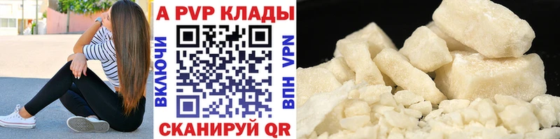 где найти наркотики Бирюч Alpha-PVP Crystall