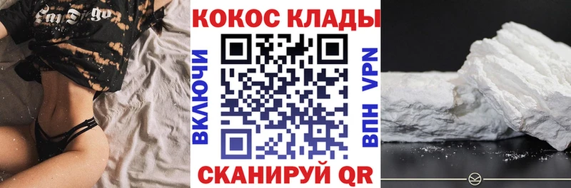 цена   ОМГ ОМГ рабочий сайт  Кокаин VHQ  Бирюч 