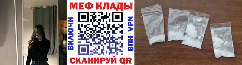 МЕФ VHQ МЕГА рабочий сайт Бирюч купить сайты