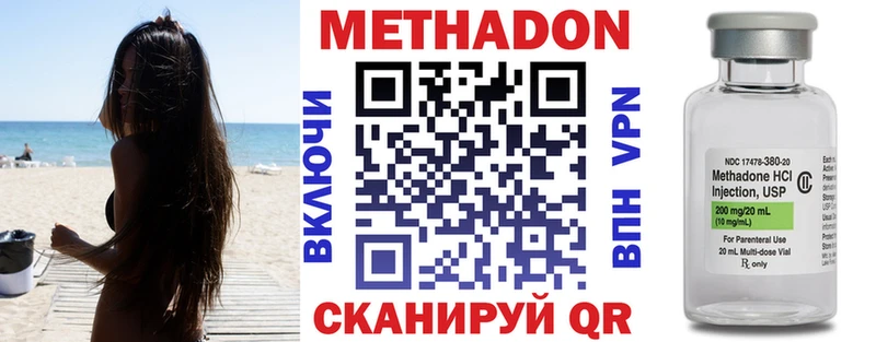 Метадон кристалл  купить  цена  Бирюч 